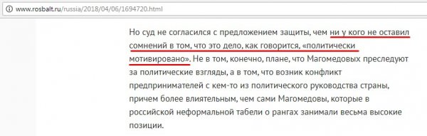 Слуга двух господ: на кого работает «Росбалт»?