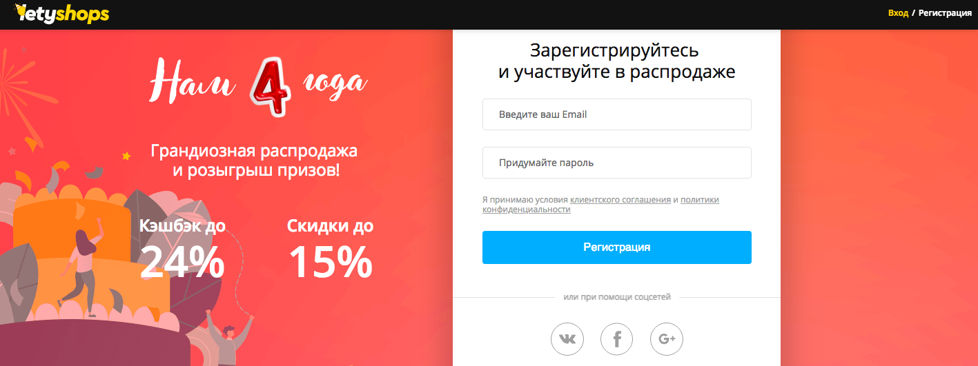 День рождения LetyShops: кэшбэк до 24%, скидки до 15% и розыгрыш призов