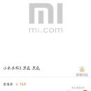 Озвучена цена на Xiaomi Mi Band 3 и ему приписывают eSIM