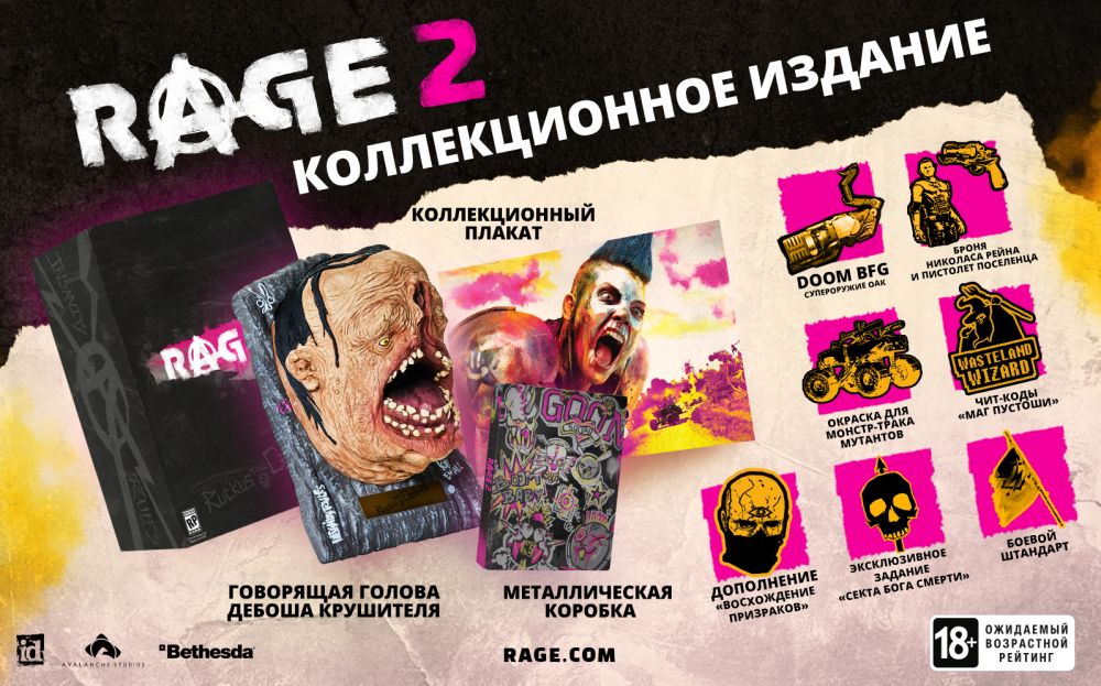 Для RAGE 2 анонсировано коллекционное издание с говорящей головой и BFG из Doom