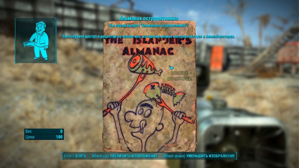 Самые редкие и полезные наркотики в Fallout 4
