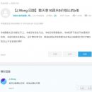 Джек Вонг обещает, что Meizu 16 лучше Xiaomi Mi8