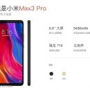 Xiaomi Mi Max 3 Pro — возможно главный планшетофон рынка с Snapdragon 710