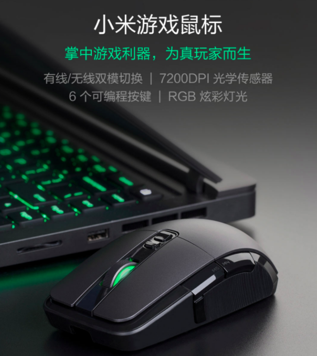 Xiaomi Mi Gaming Mouse — геймерская мышка за 