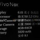 Vivo NEX: подробности о двух версиях смартфона