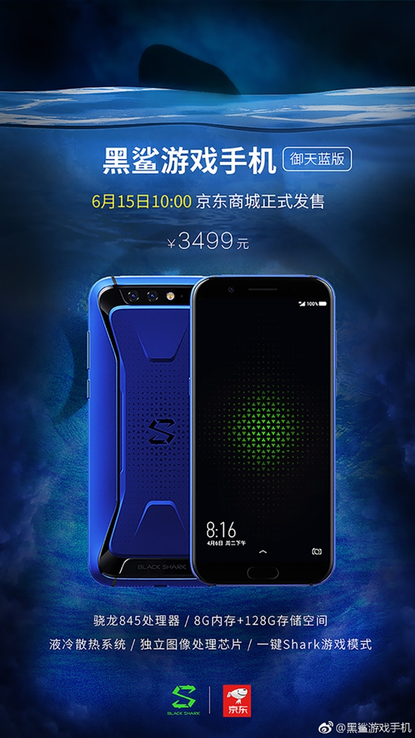Xiaomi Black Shark теперь в новом модном цвете