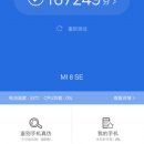 Xiaomi Mi8 SE показал свою производительность в AnTuTu