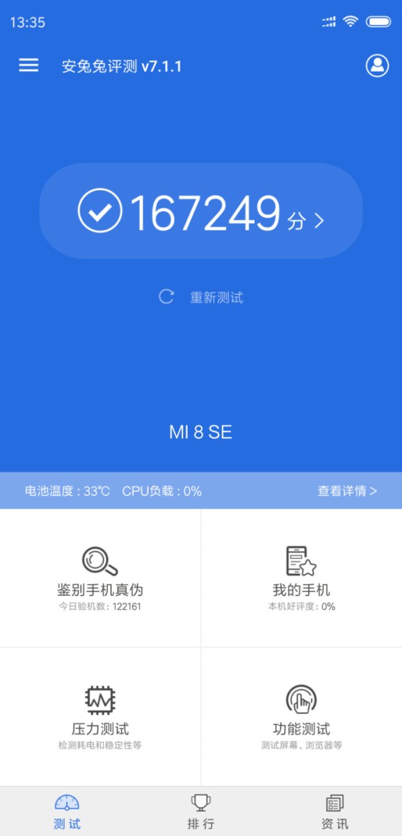 Xiaomi Mi8 SE показал свою производительность в AnTuTu