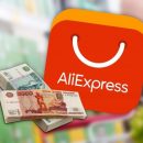 AliExpress блокирует аккаунты клиентов из России за споры с продовцами