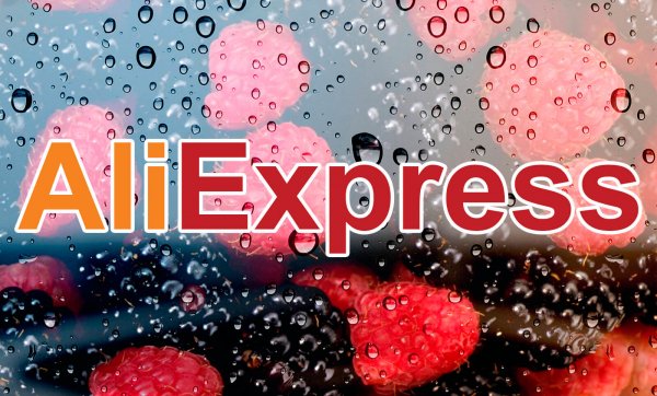 AliExpress подставила покупателей и опозорилась на всю Россию