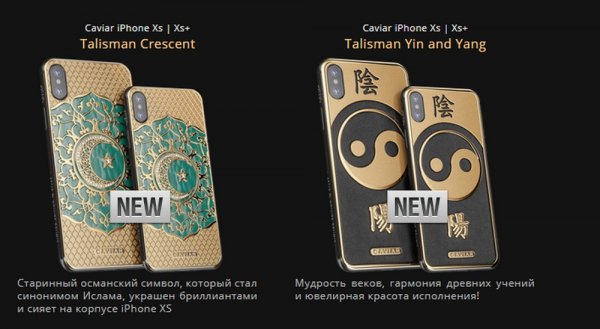 Культ смартфона: Российские дизайнеры превратят новый iPhone в талисман