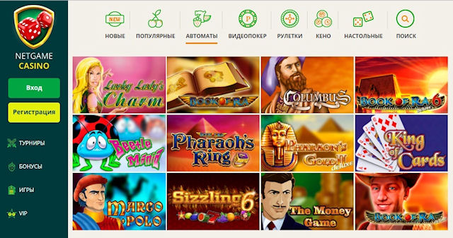 Многообразие слотов в казино онлайн на официальном сайте Нетгейм