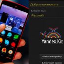 Россия спасёт Huawei от Трампа: ОС от «Яндекса» может заменить Android