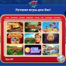 Качественное казино онлайн формата, которое знает, как угодить украинской аудитории