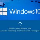 Microsoft «упала в лужу»: После «экрана смерти» в Windows 10 компания не выпустит крупное обновление