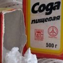 Ученые: Пищевая сода может помочь бороться с раком