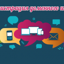 Твое уникальное доменное имя