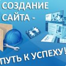Где заказать сайт в Питере?