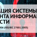 Все о сертификации систем менеджмента от Проэксперт