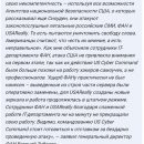 Хакеры US Cyber Command опозорились, пытаясь взломать USA Really