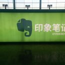 Evernote исправили ошибку, которая предоставляла доступ к MacOS злоумышленникам
