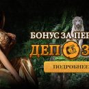 Лучшие слоты от азартного клуба Эльдорадо